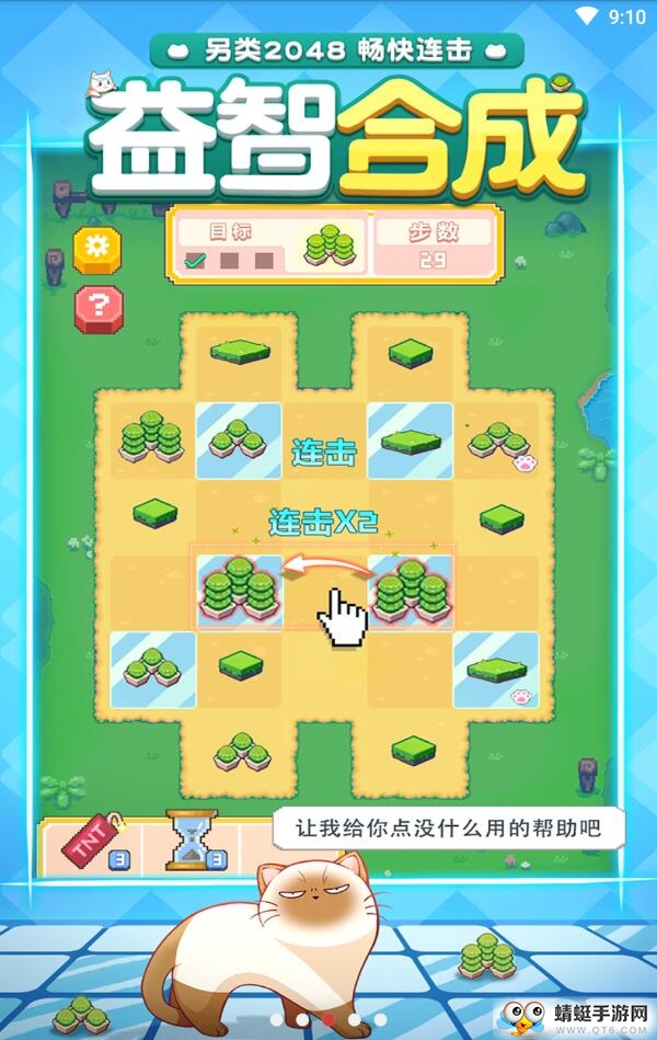 废柴物语测试服 1.0.4最新版
