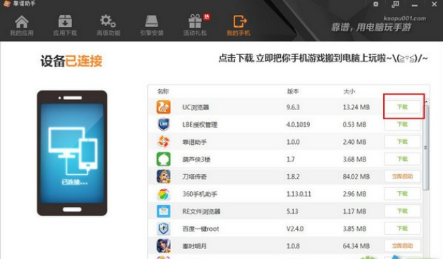 靠谱助手 v6.3.2936免费版