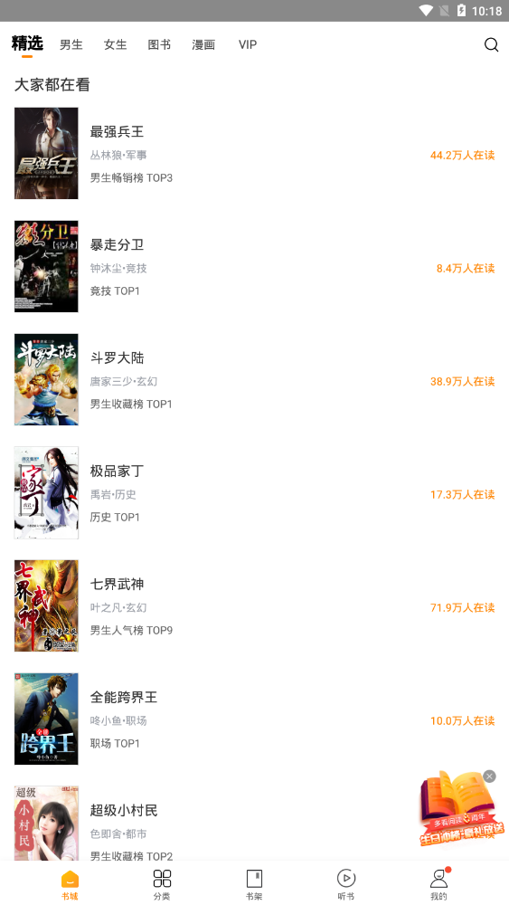 多看阅读官方版 7.49.23安卓版