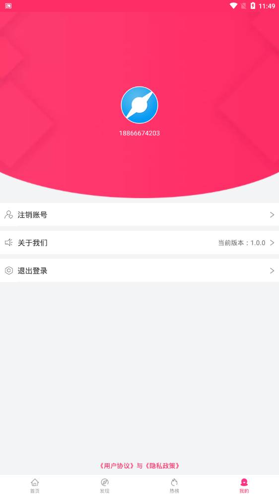 期货交易宝官方版 1.0安卓版