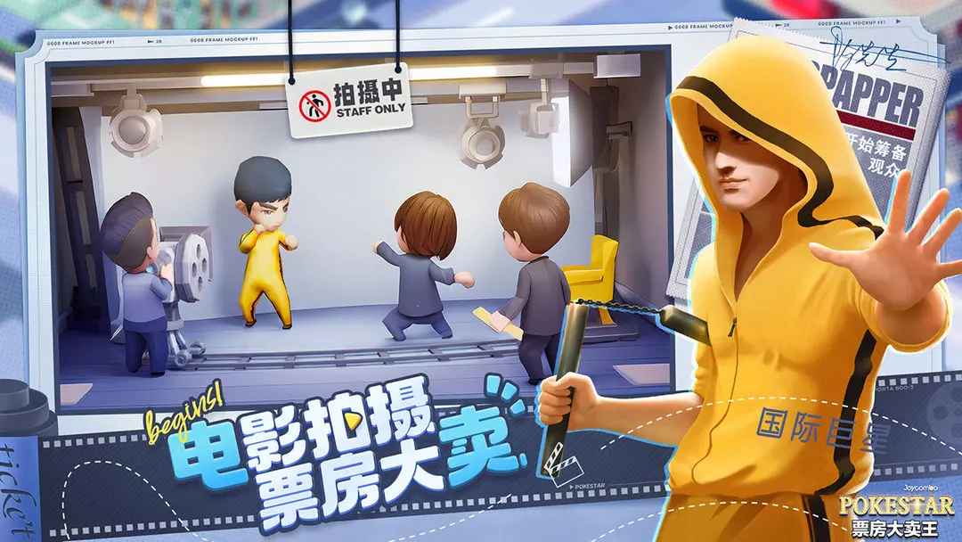 票房大卖王最新版 2.0.46安卓版