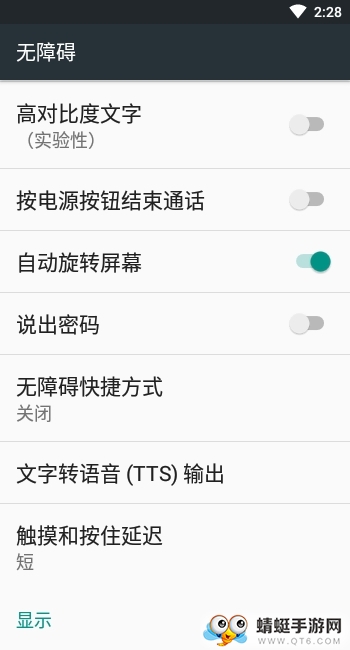 呆萌课助最新安卓版 1.0.3