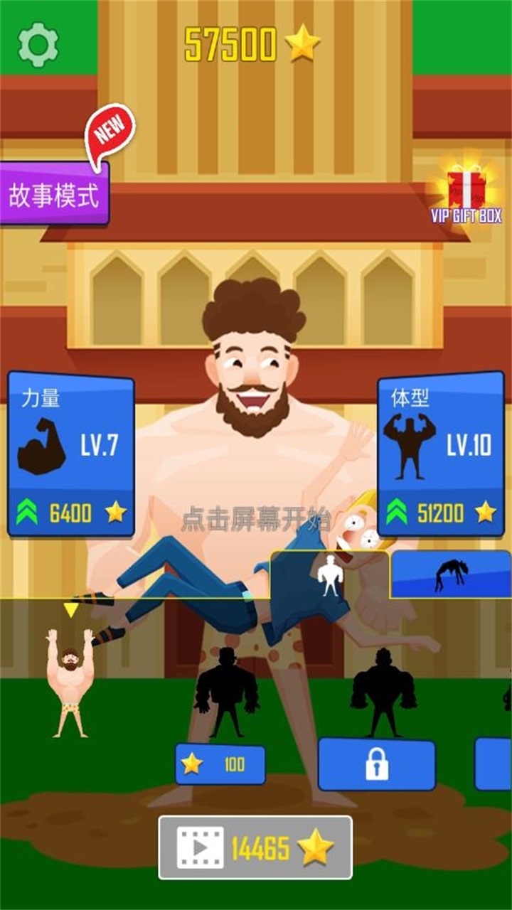 抛出银河系无限金币版中文版(Buddy Toss)