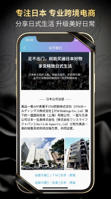 真品一美