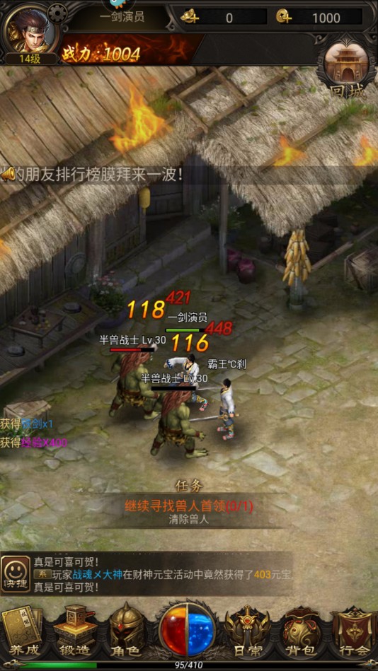 热血之刃九游版