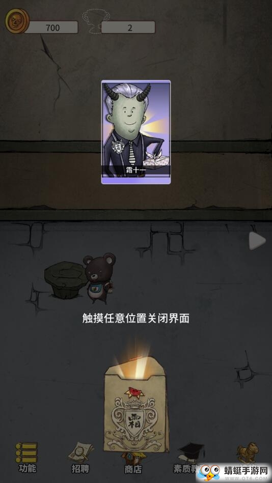 我的怪兽学园无限金币版 1.0.3最新版