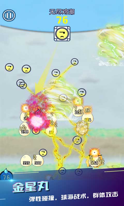 重力弹球官方版 1.19.1中文测试版