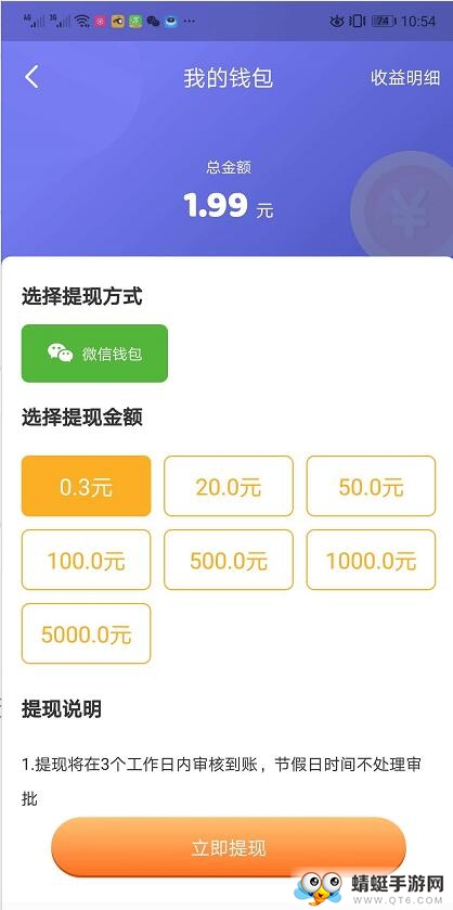 王者联盟分红红包版 1.0.1赚金版