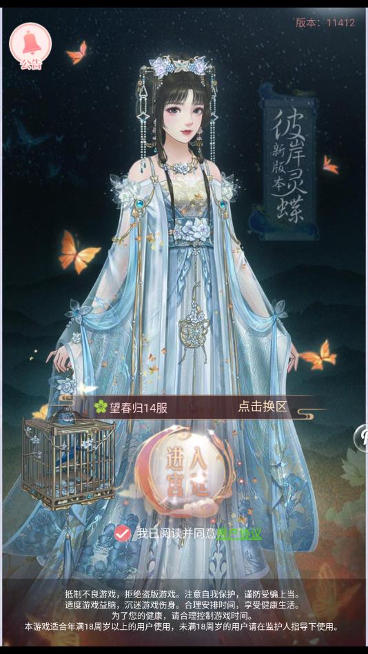 宠妃上位记官方版 1.0安卓版