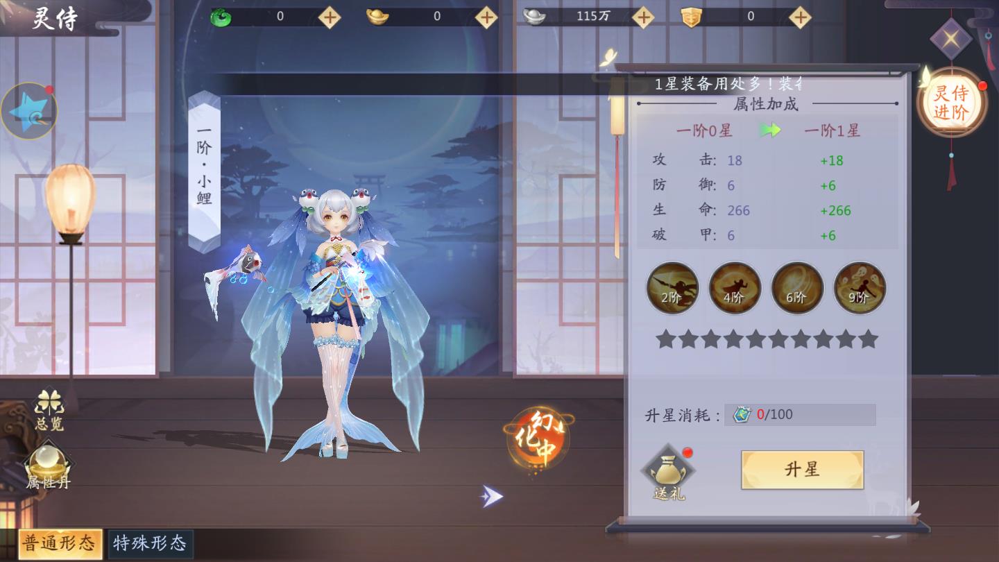 英雄盟约九星玲珑安卓版 1.4.0官方版