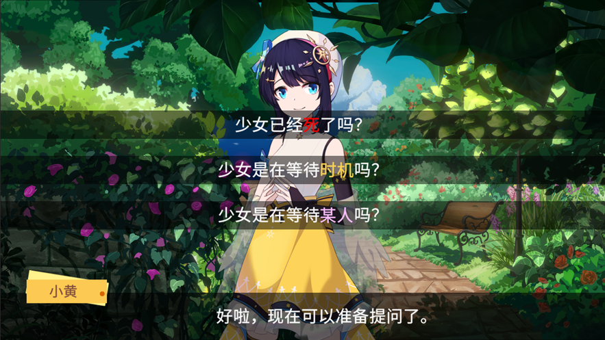 你已经猜到结局了吗 ios版