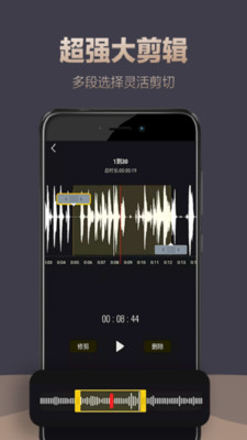 录音专家录音机 V5.2.1