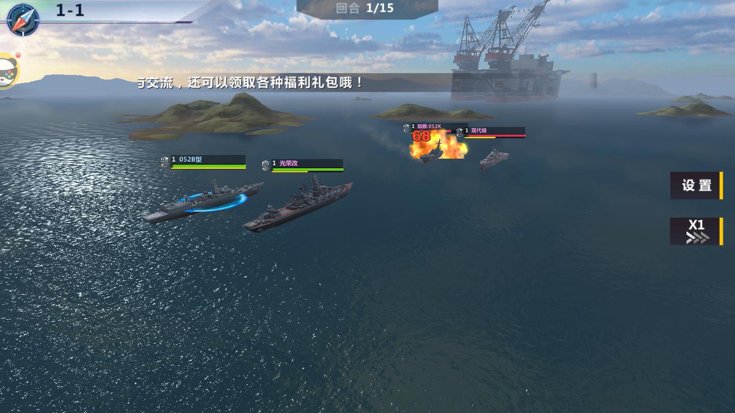 全民海战安卓版 0.15.01官方版