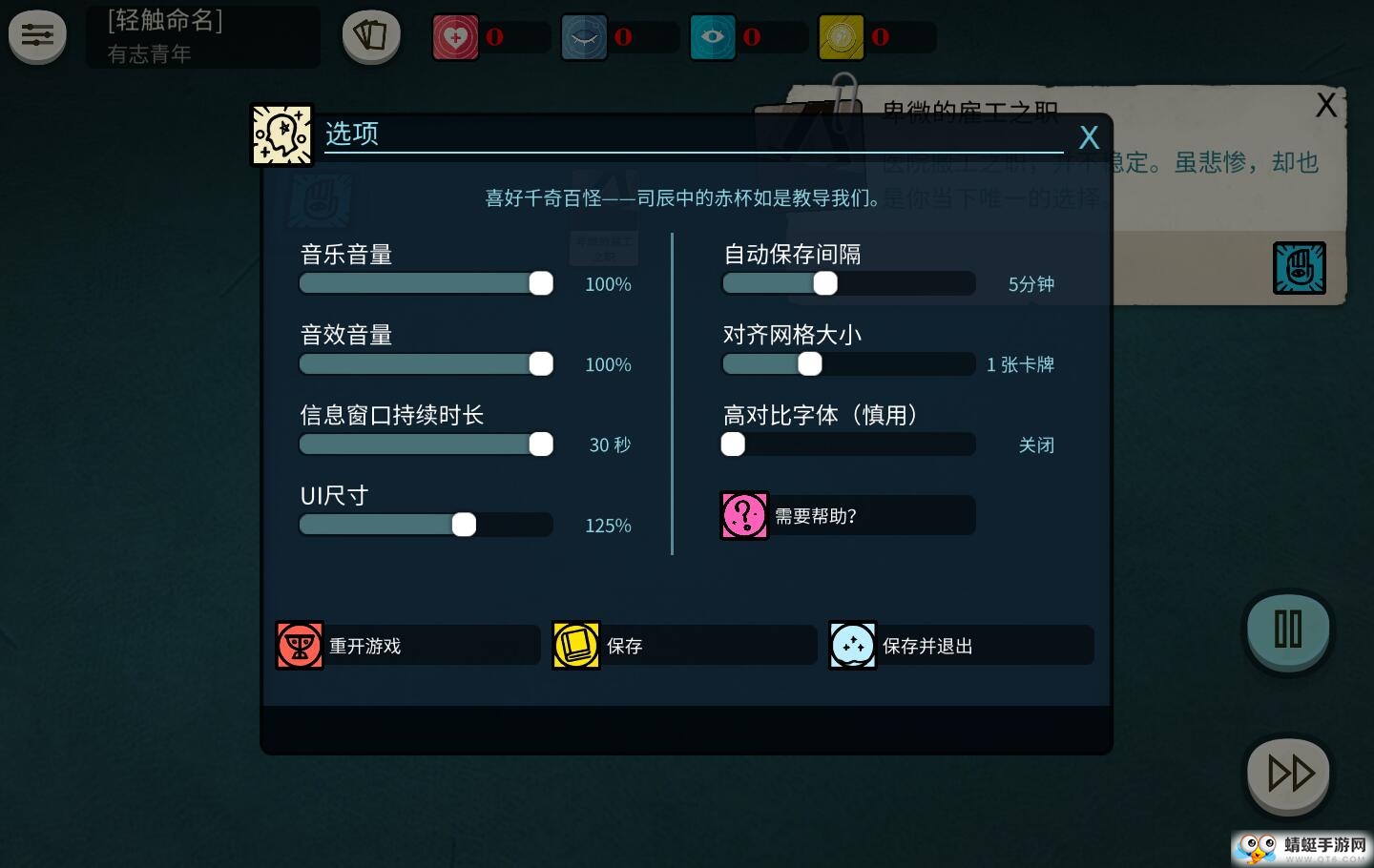 异教徒模拟器免付费版 3.3中文版