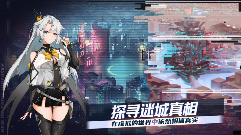 映月城与电子姬官方版 0.1.0安卓测试服