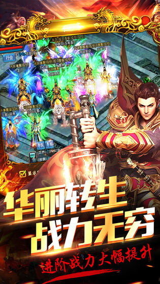 寒冰怒斩龙皇传说官方版 1.1.2安卓版