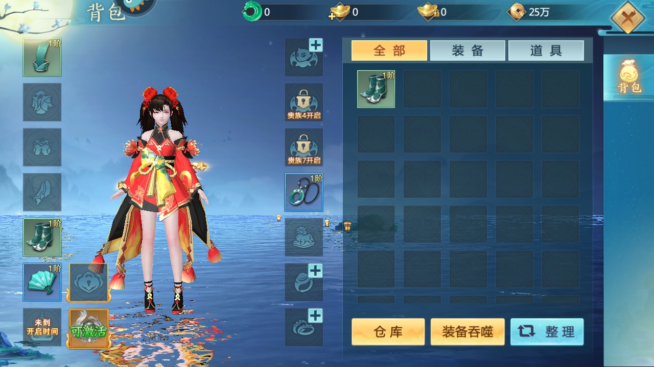 青云诀2九游版最新版 2.7.1安卓版