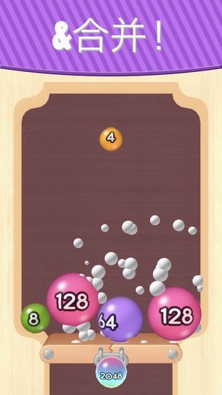 2048弹球大师官方版 1.0.1安卓版