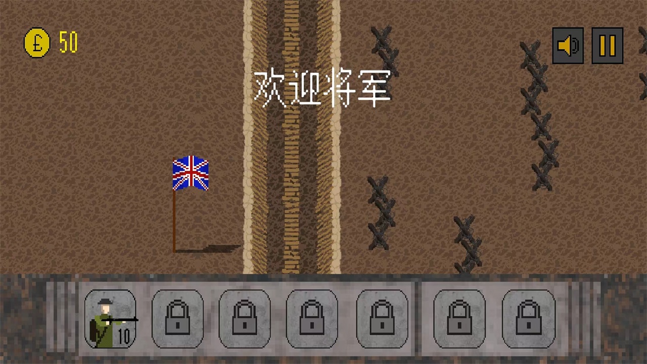 1917战壕战中文版最新版 4.0安卓版