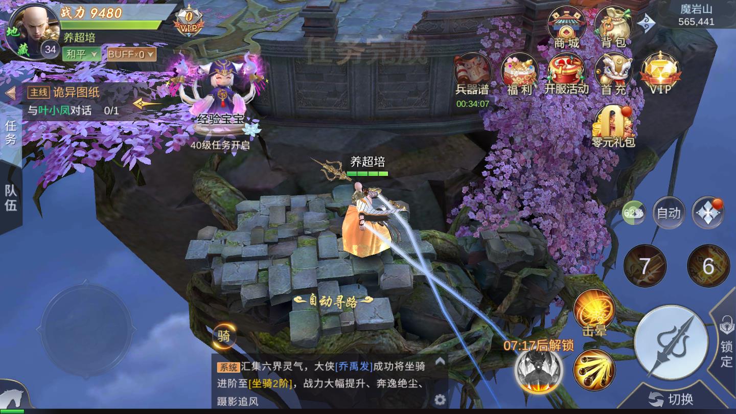 我在江湖之万剑决官方版
