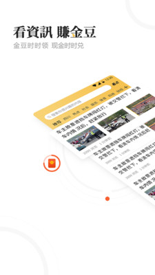 豆豆看点头条新闻赚钱APP软件手机版 3.1.1官方版