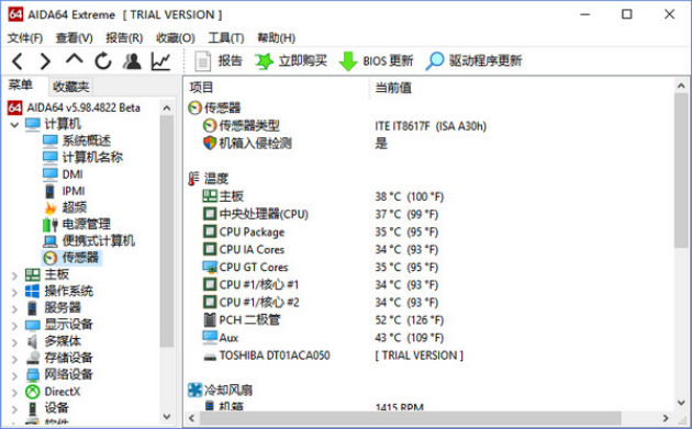 aida64 extreme edition(AIDA64) v6.25.5468免费版