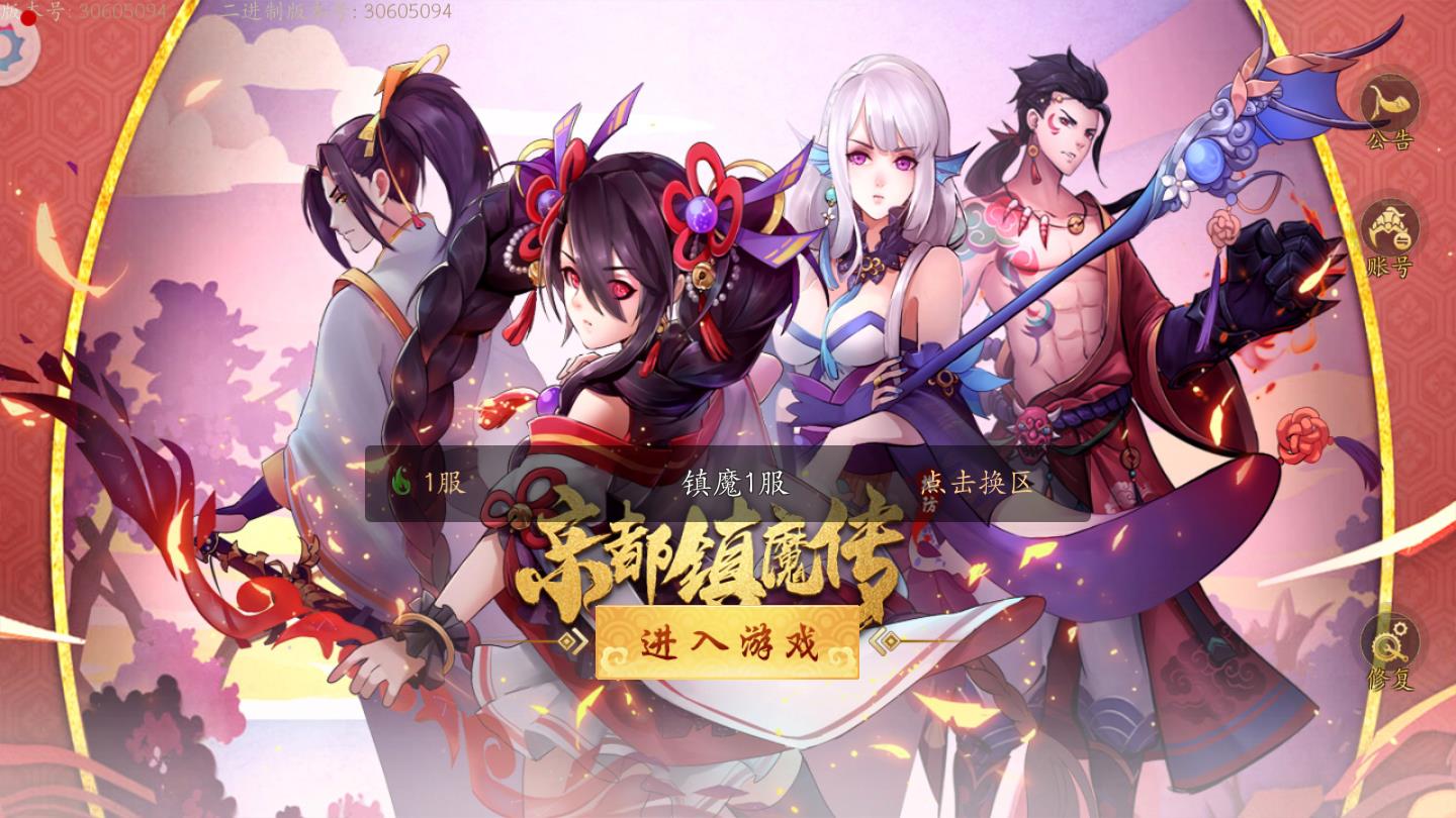 京都镇魔传安卓版 1.0.0官方版