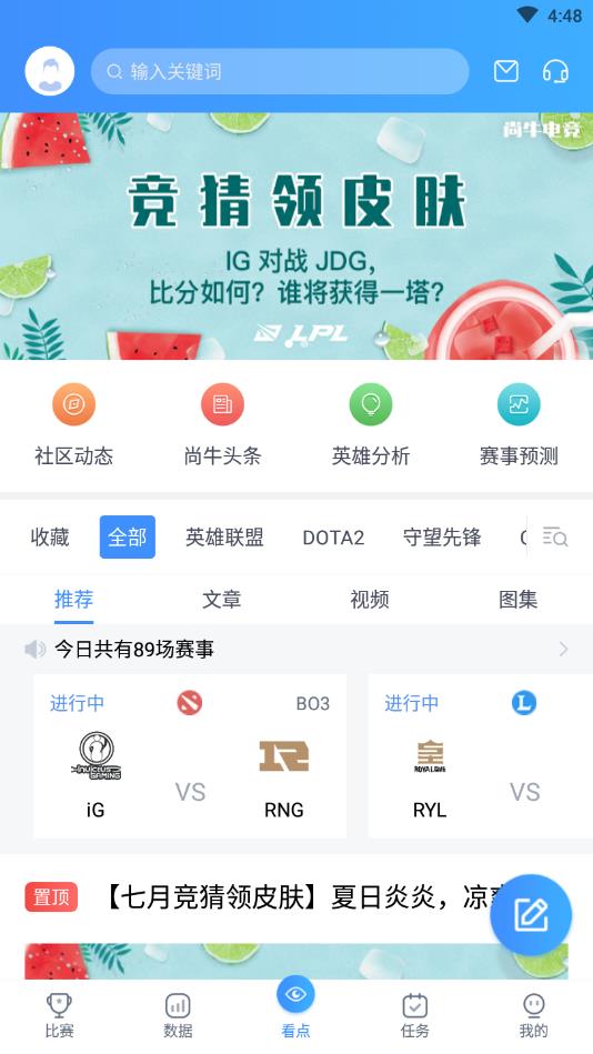 尚牛电竞官方版 2.2.7安卓版