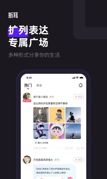 折耳