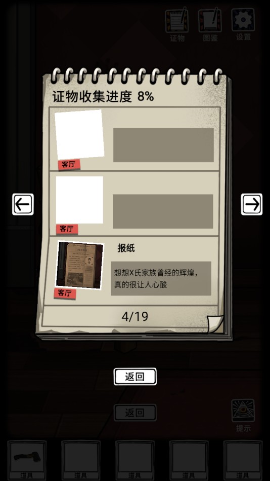 傀偶之匣官方测试版