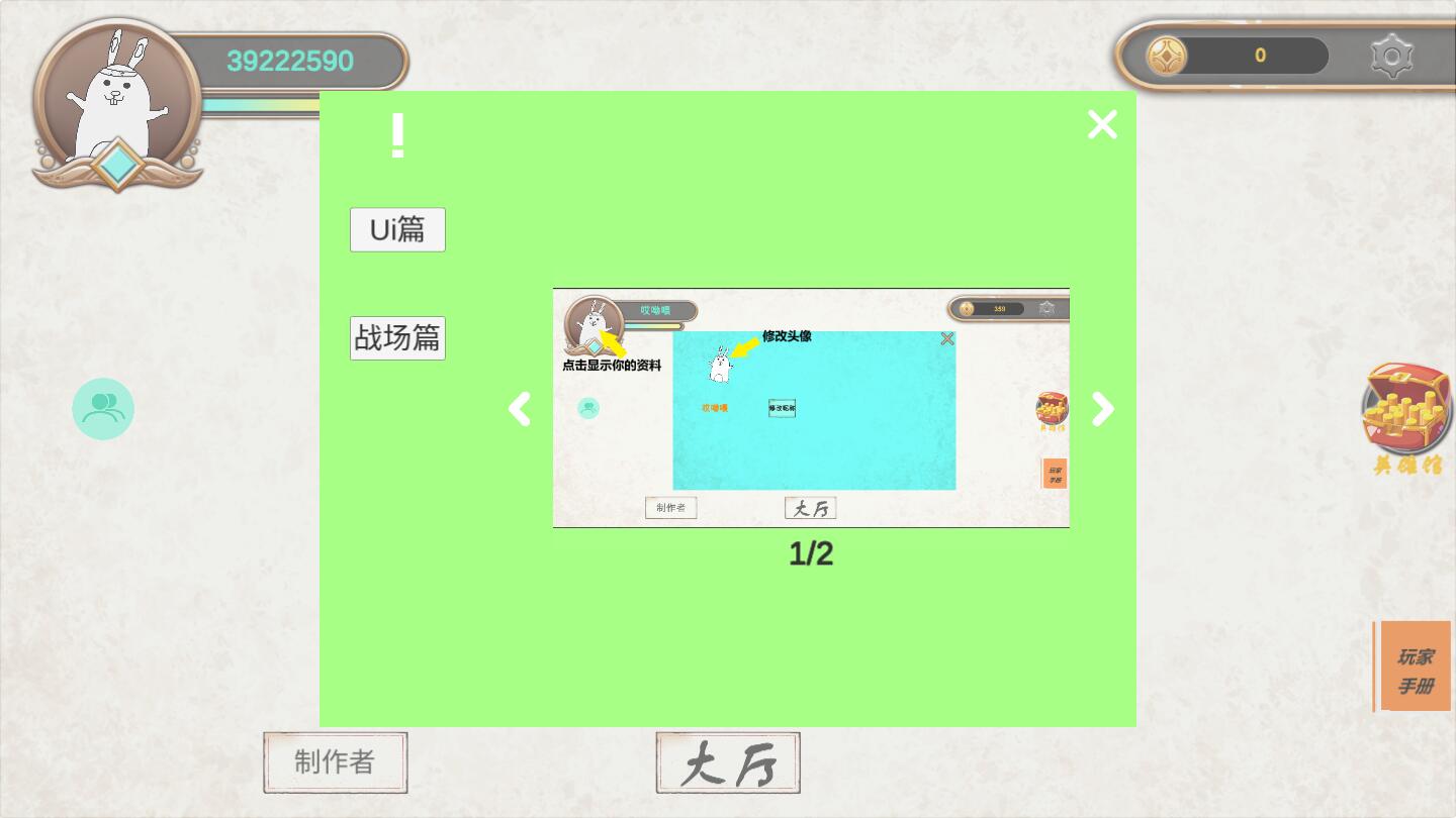 异星守卫去广告版 1.0安卓版