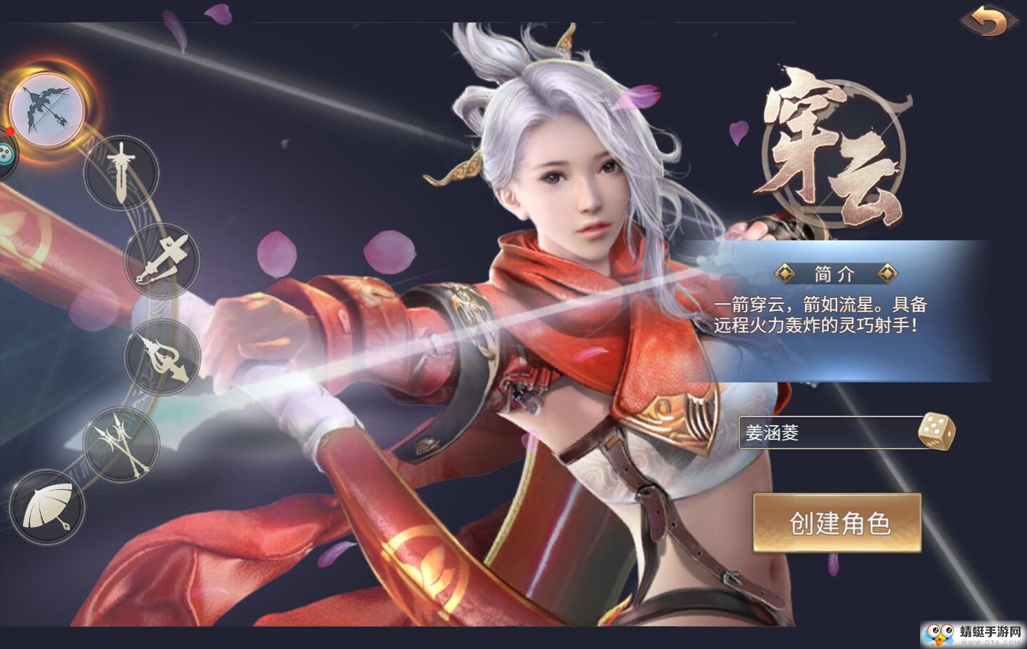 北灵剑仙官方版 1.0.0安卓版