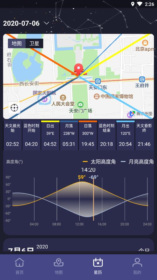 莉景天气官方版 3.0.33安卓版