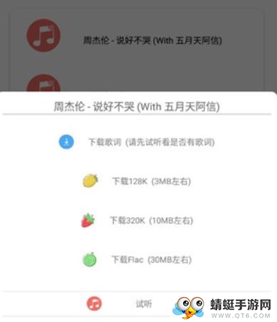 ONE MUSIC（音乐下载器）安卓版app下载
