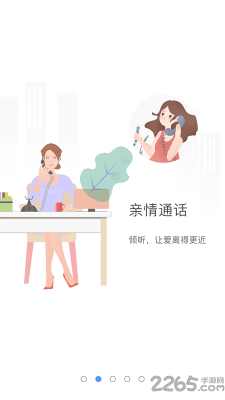 象牙塔家长版