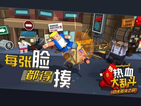 Smash Club(热血大乱斗功夫街头之战无限货币版) 3.2最新版