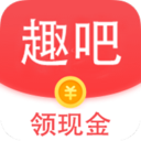趣吧盒子提现版 1.1.4.0赚钱版