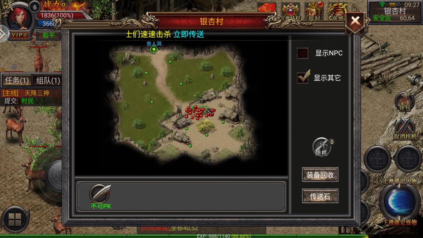 战火合击官方版 1.0.0安卓版