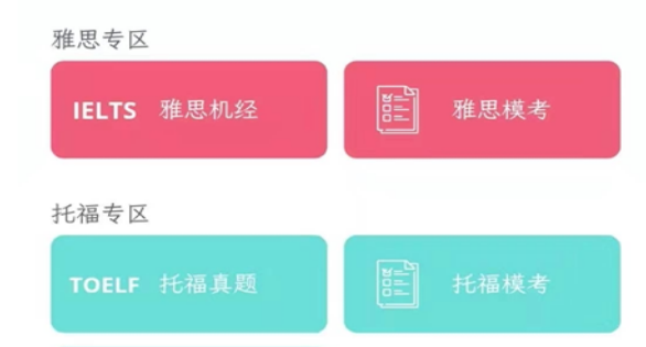 锦鲤口语界面示意图