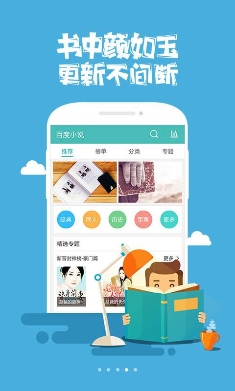百度手机浏览器