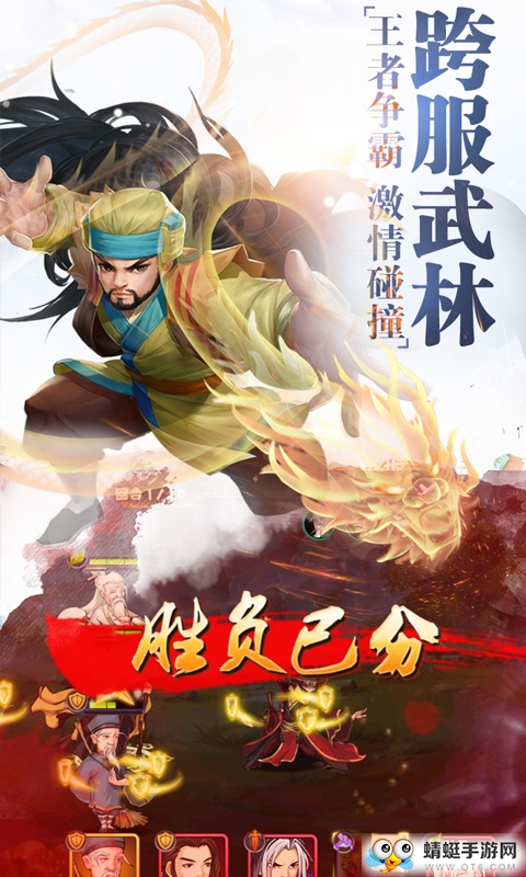 开挂江湖BT变态版