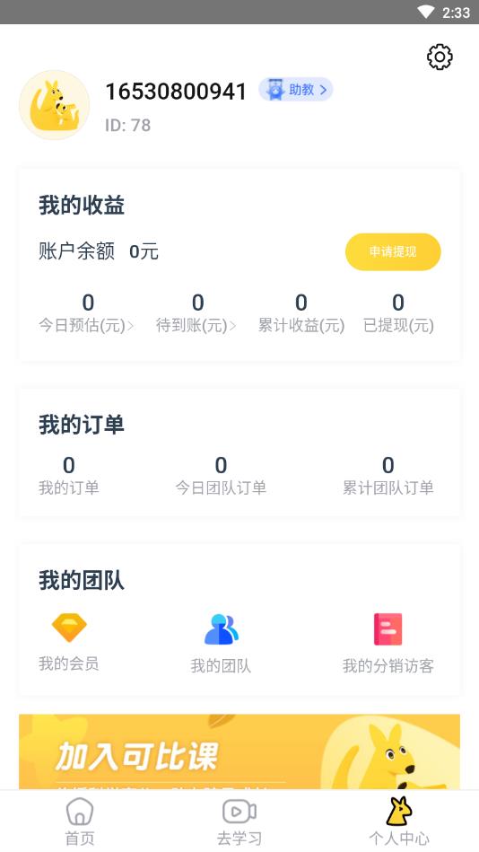 作业可比课官方版 1.0.5安卓版