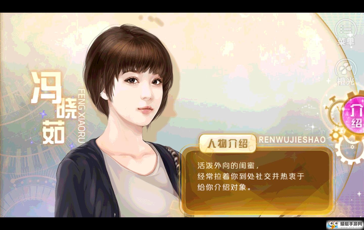 天朝相亲图鉴内购破解版 2020.05.6.15无限金币版