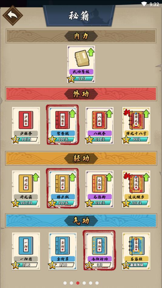 我不是大侠内置修改器版 1.0.36最新版