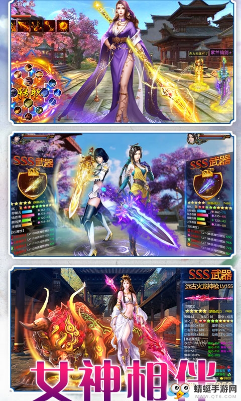 御剑红尘BT变态版 1.0