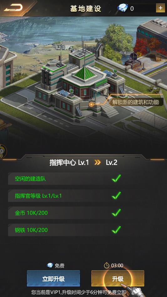 破晓守望者崛起安卓版 1.0.010官方版