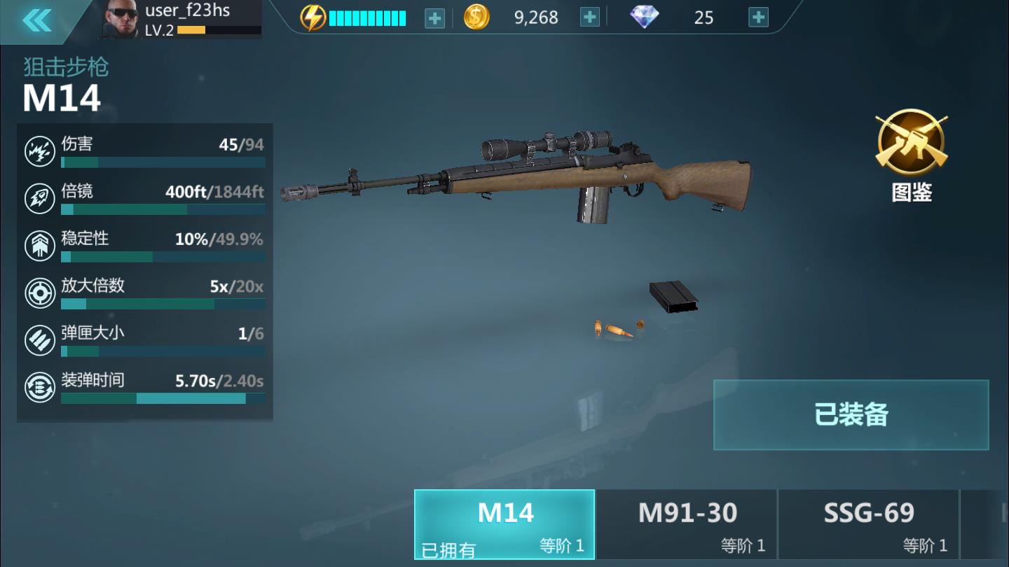 狙击之王狙击手射击枪战游戏安卓版 1.0.7官方版