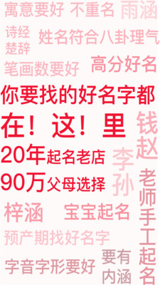 叁式佳名app 2.2.5安卓版