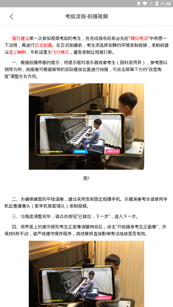 星海视频考级官方版 4.0.8安卓版