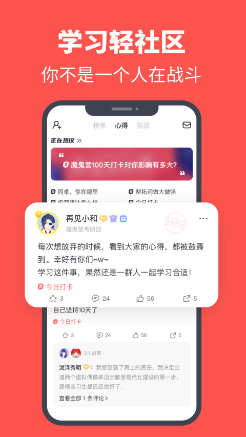 拓词手机版 15.21安卓版